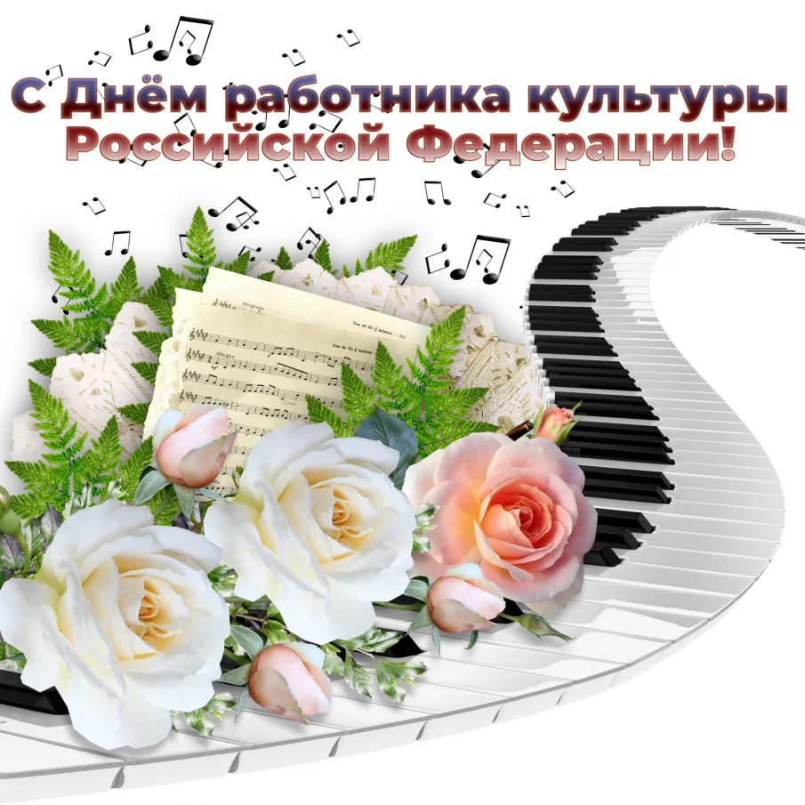 Уважаемые работники культуры и деятели искусства! Дорогие ветераны отрасли!